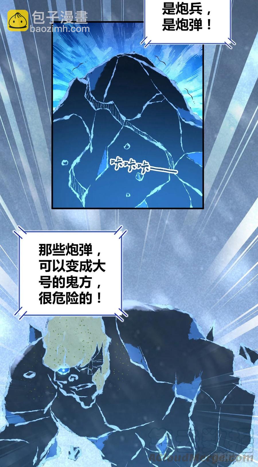 103 强弩之末-第138话