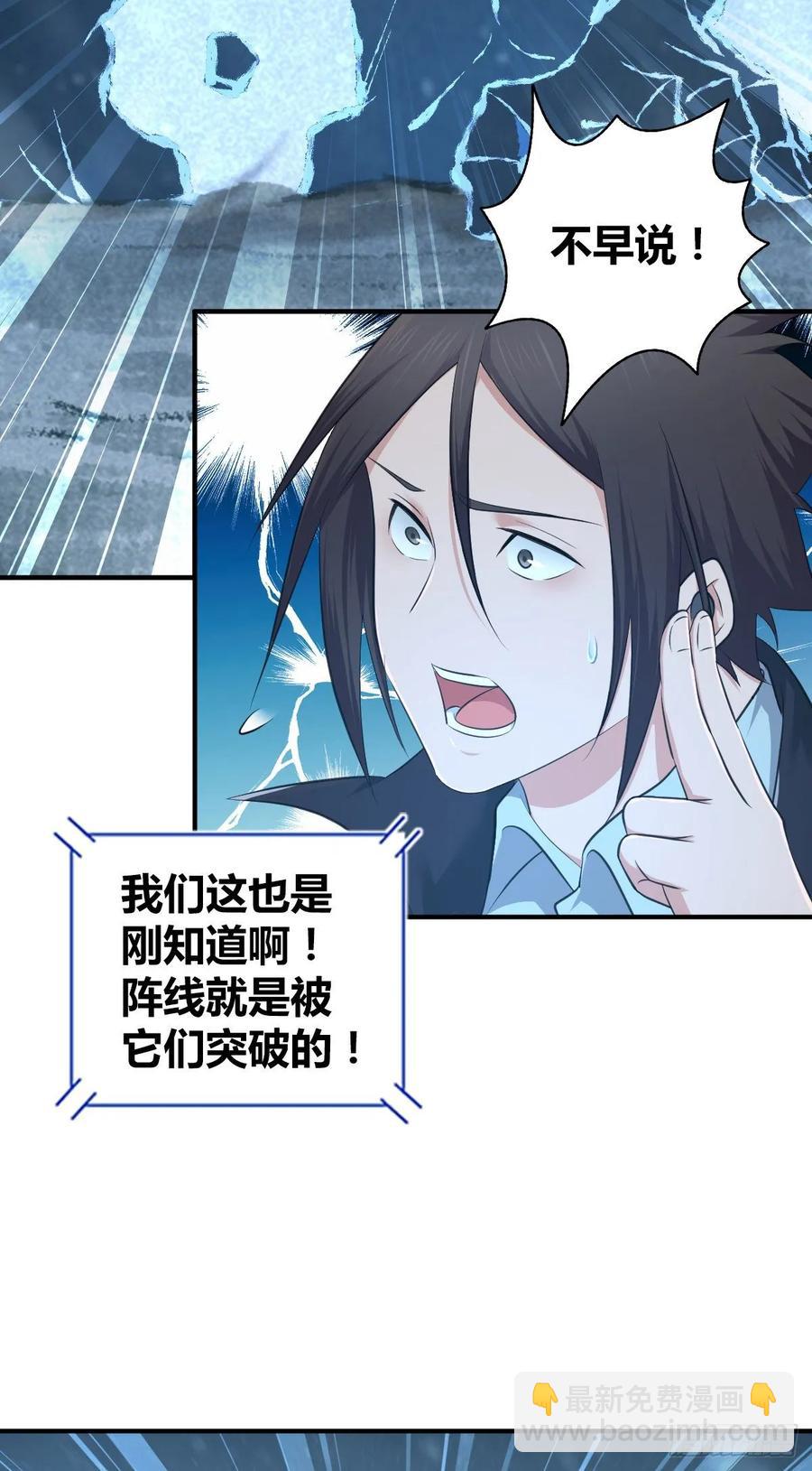 103 强弩之末-第138话