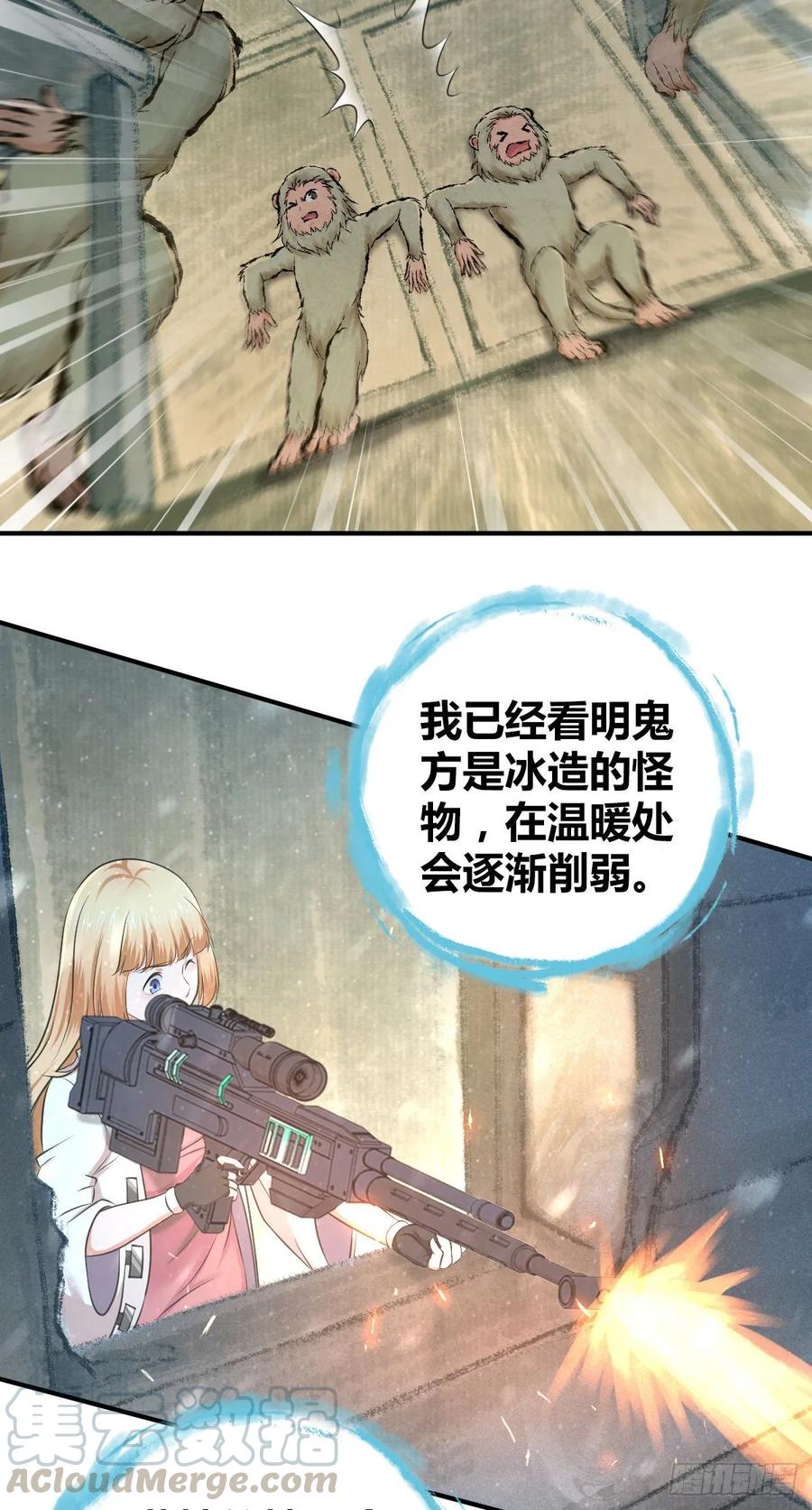 103 强弩之末-第138话