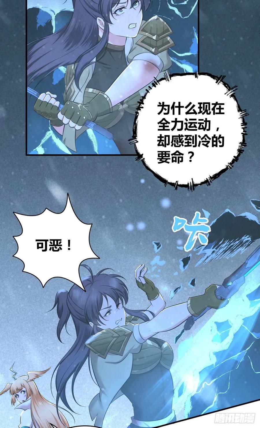 103 强弩之末-第138话