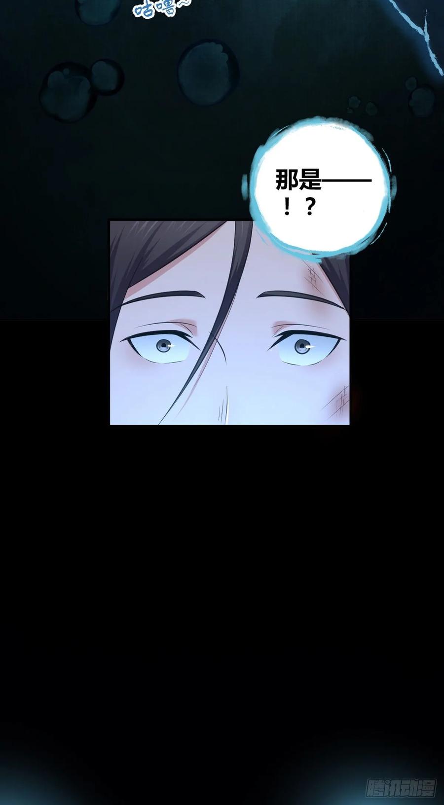 105 生存与牺牲-第140话