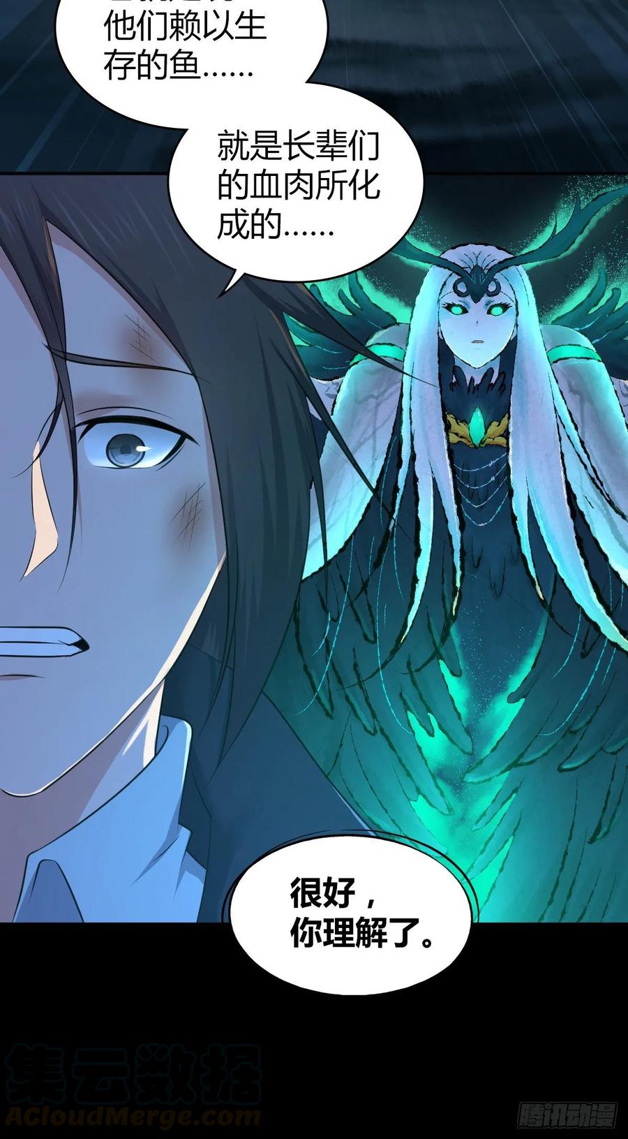 105 生存与牺牲-第140话