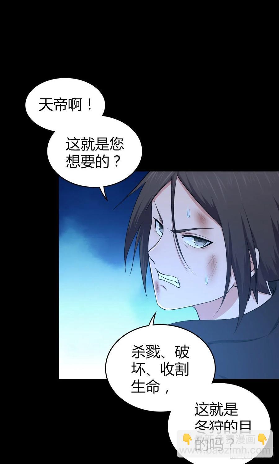 105 生存与牺牲-第140话