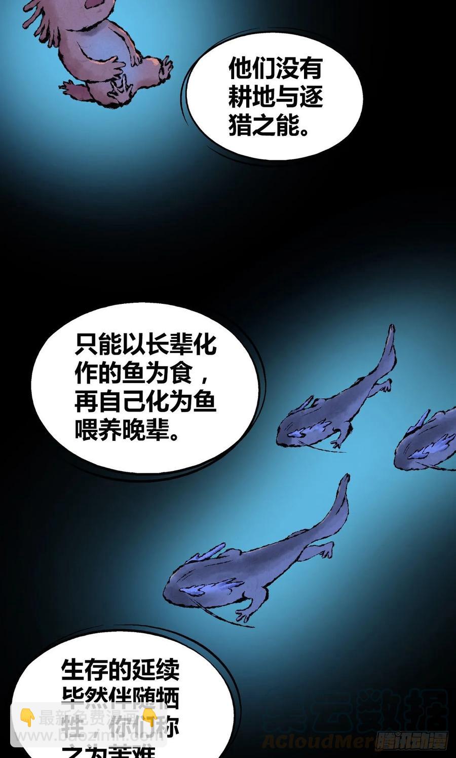 105 生存与牺牲-第140话