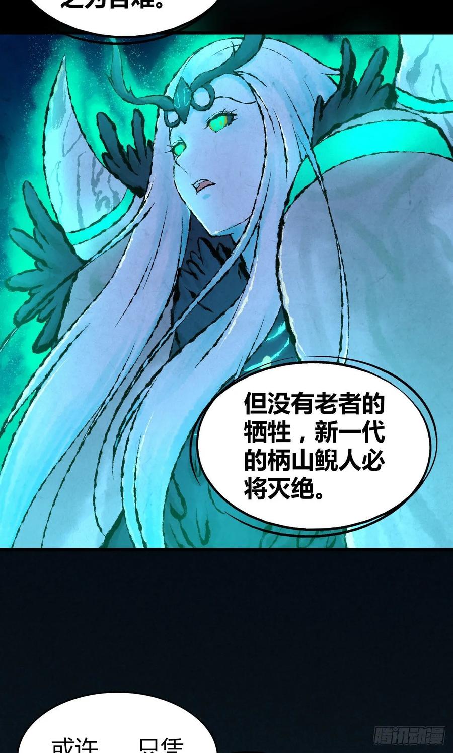 105 生存与牺牲-第140话