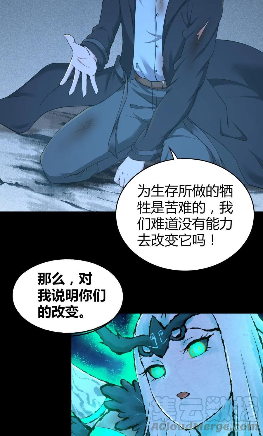 105 生存与牺牲-第140话
