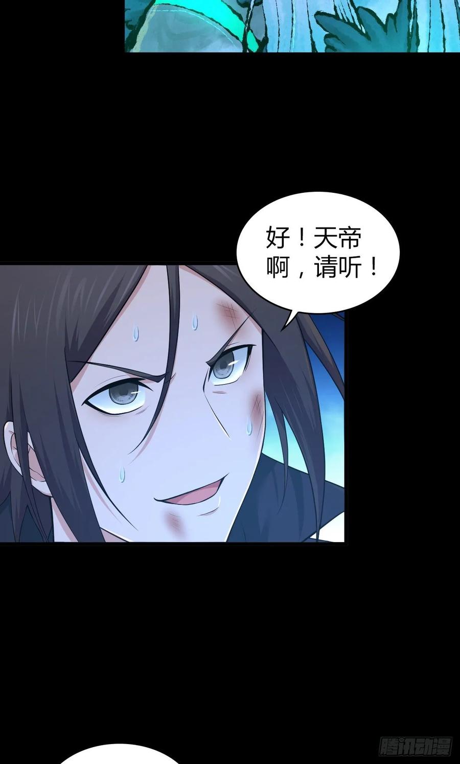 105 生存与牺牲-第140话
