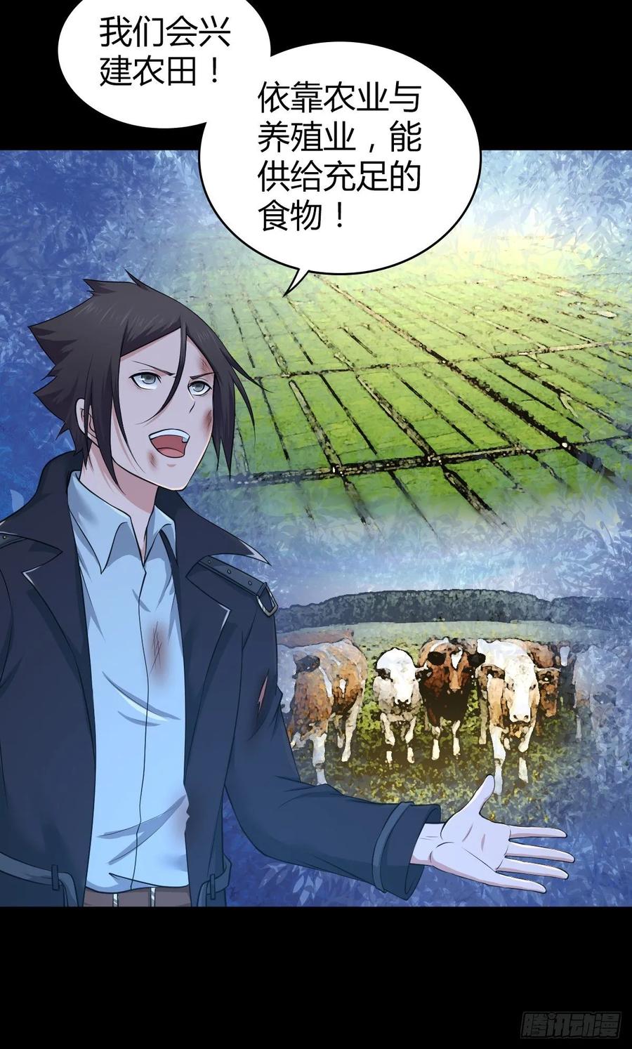 105 生存与牺牲-第140话
