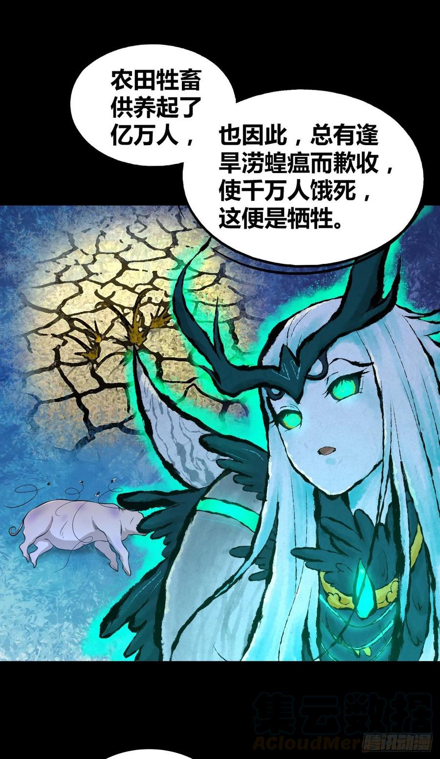105 生存与牺牲-第140话