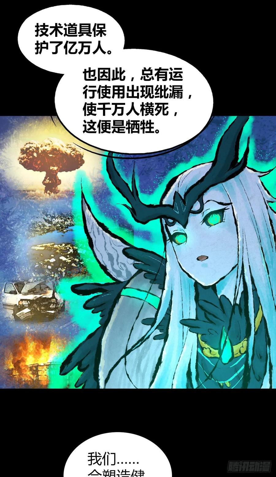 105 生存与牺牲-第140话