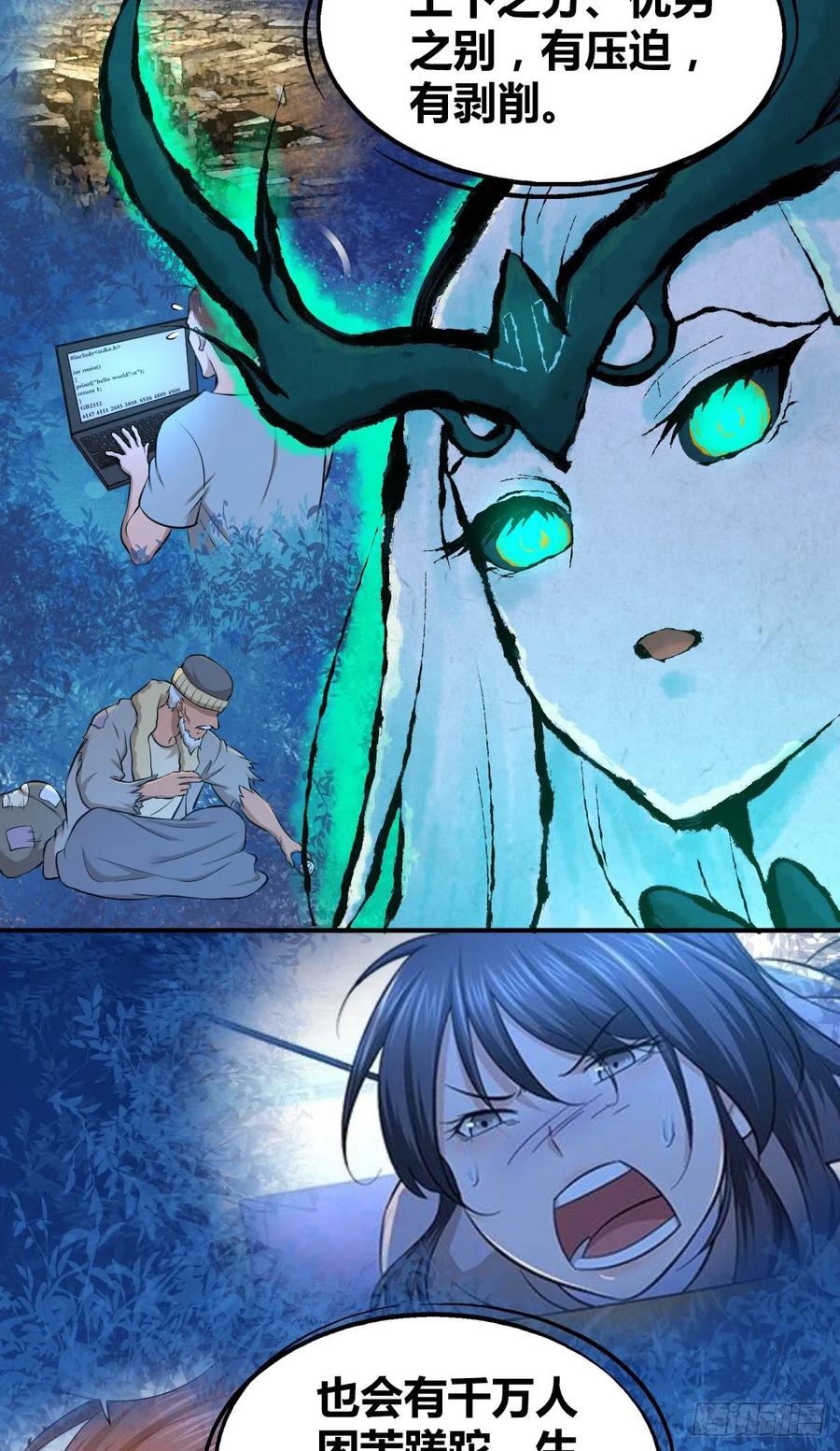 105 生存与牺牲-第140话