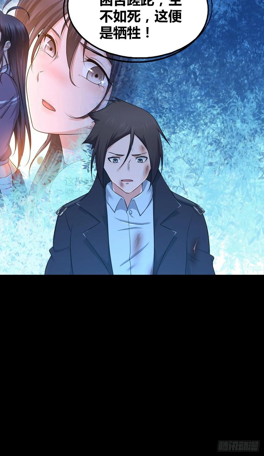 105 生存与牺牲-第140话