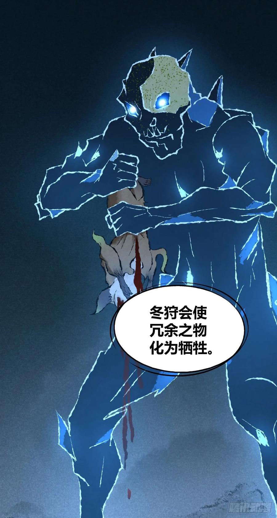 105 生存与牺牲-第140话