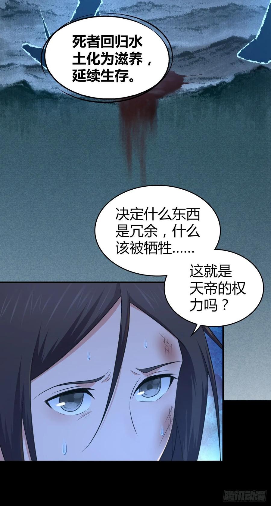 105 生存与牺牲-第140话