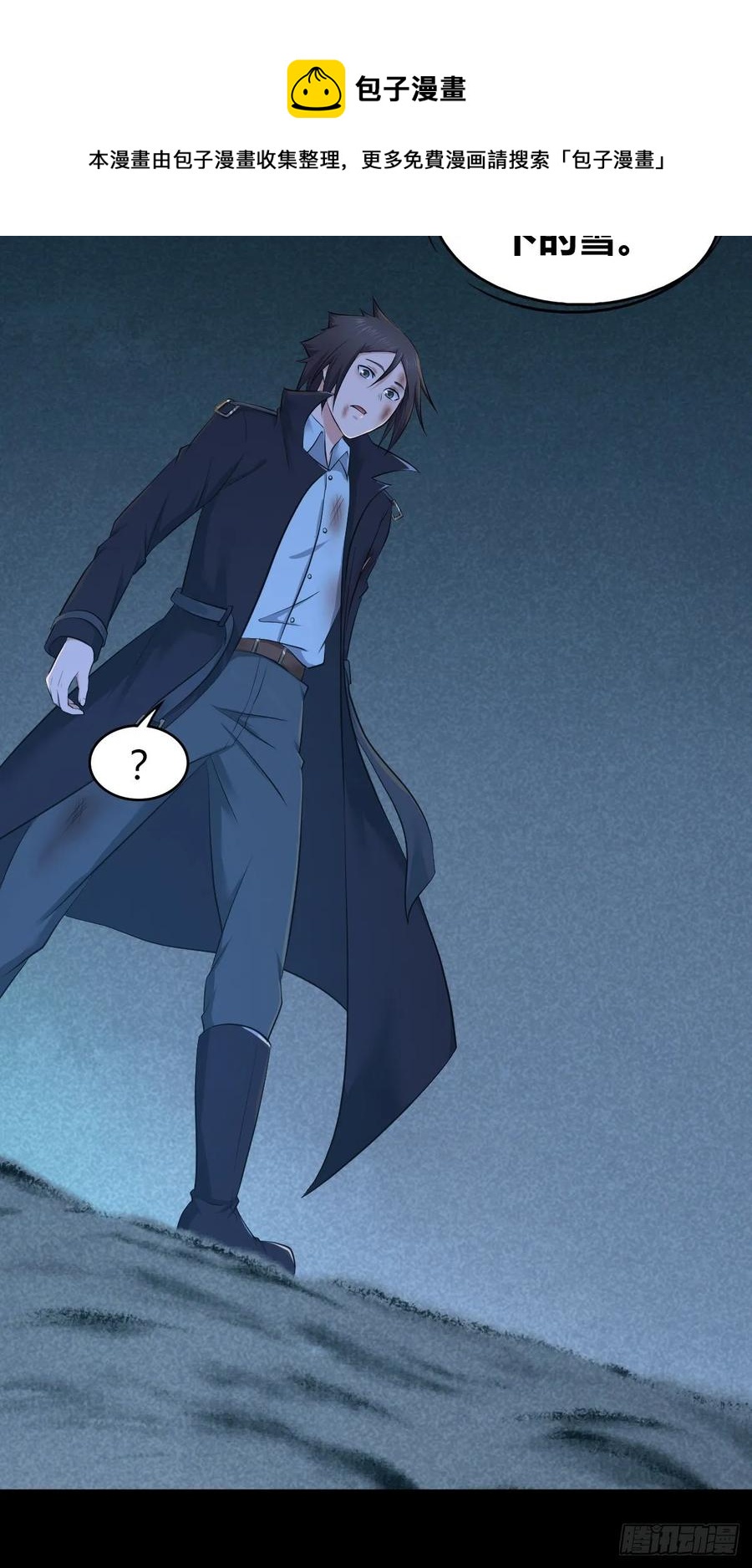 105 生存与牺牲-第140话