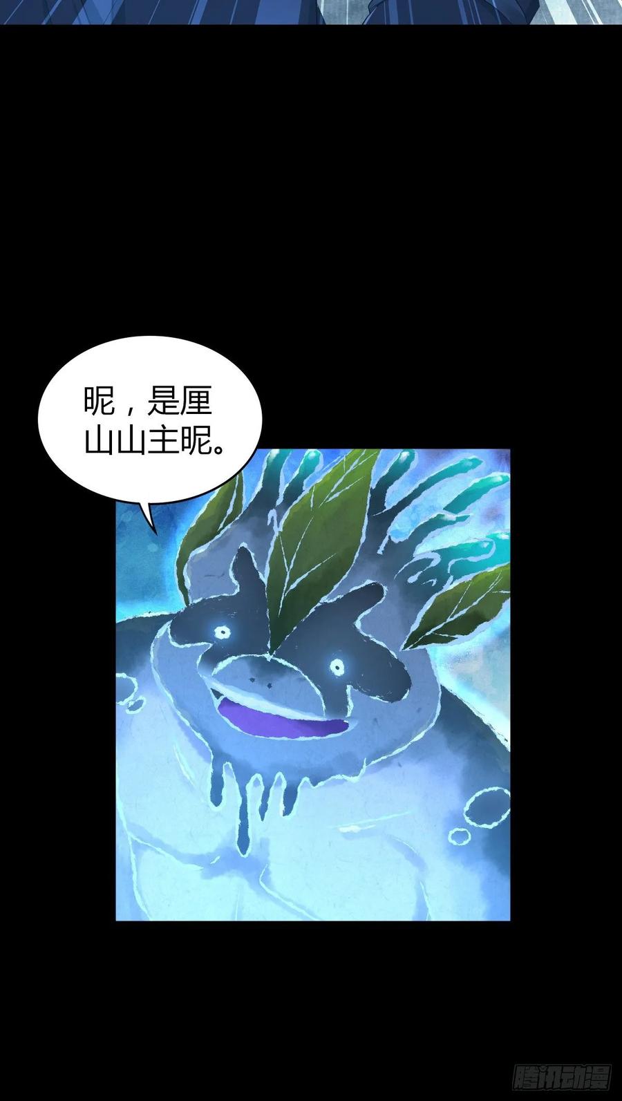 105 生存与牺牲-第140话