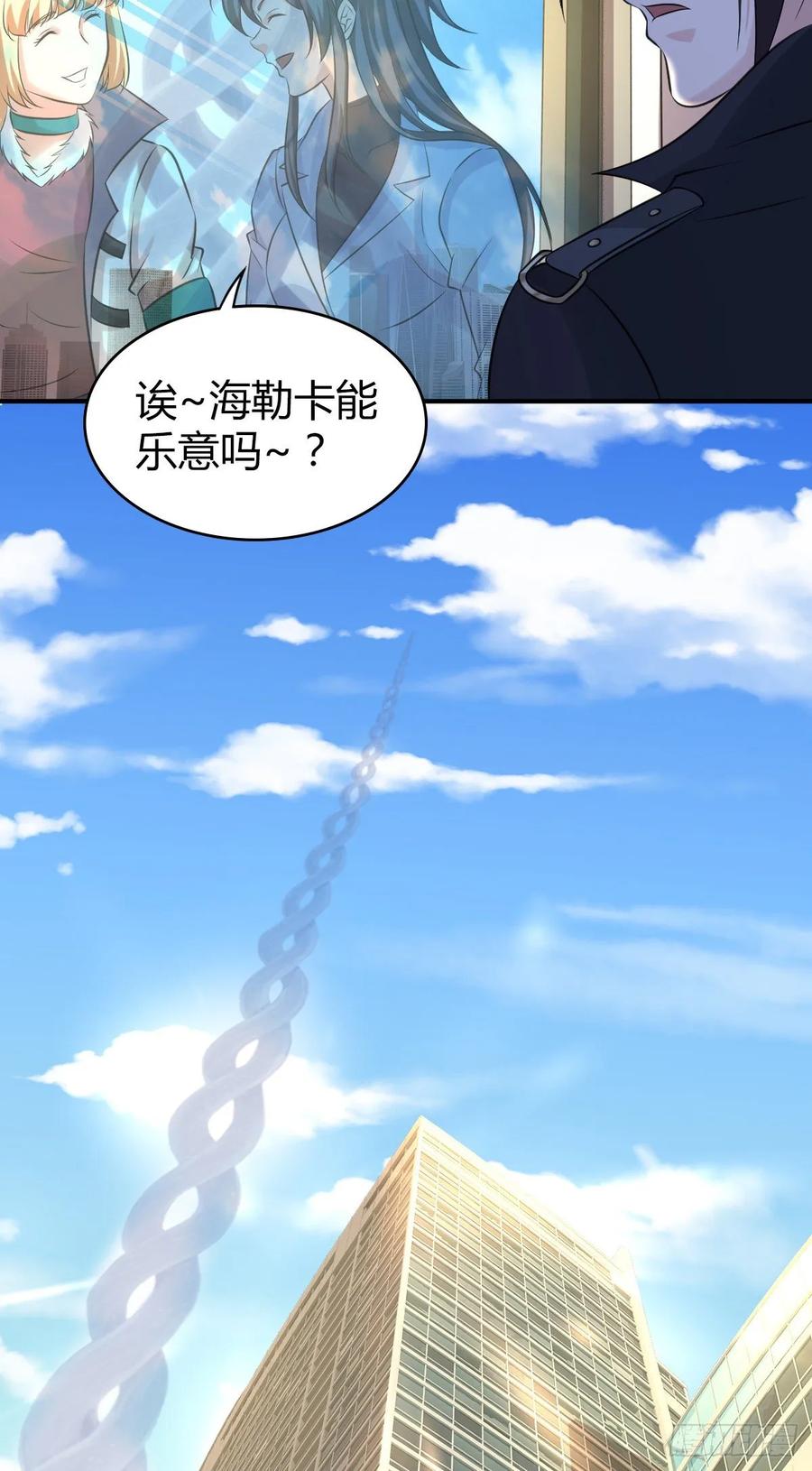 107 鬼方习性报告-第142话