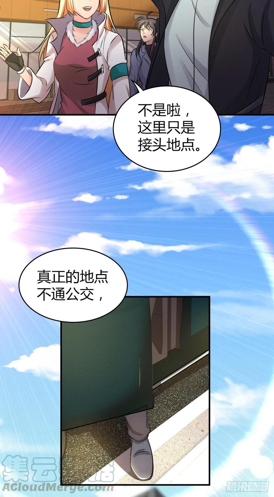 107 鬼方习性报告-第142话