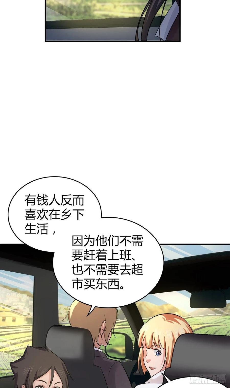 107 鬼方习性报告-第142话