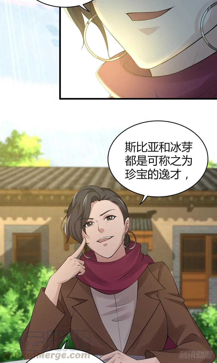 107 鬼方习性报告-第142话