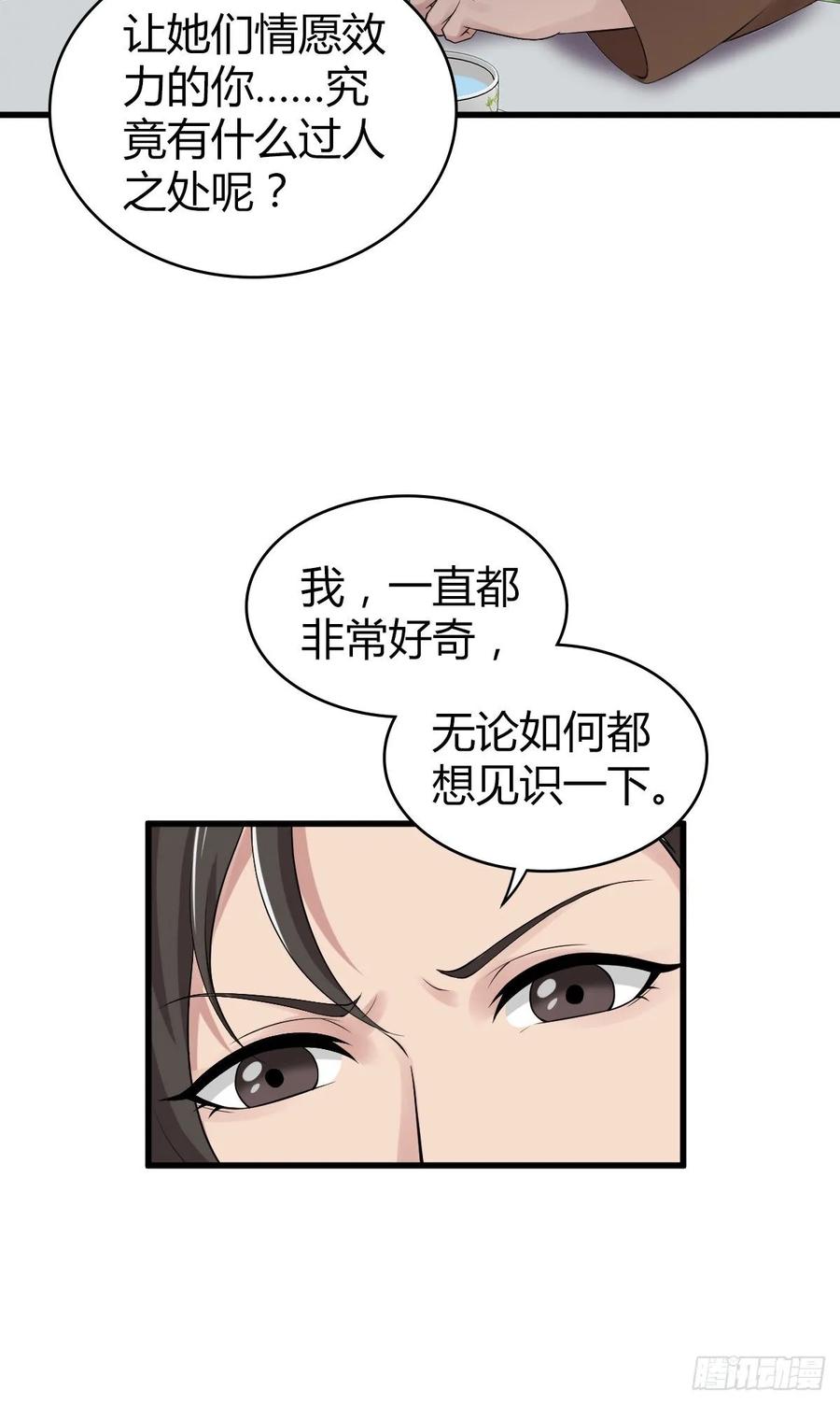 107 鬼方习性报告-第142话