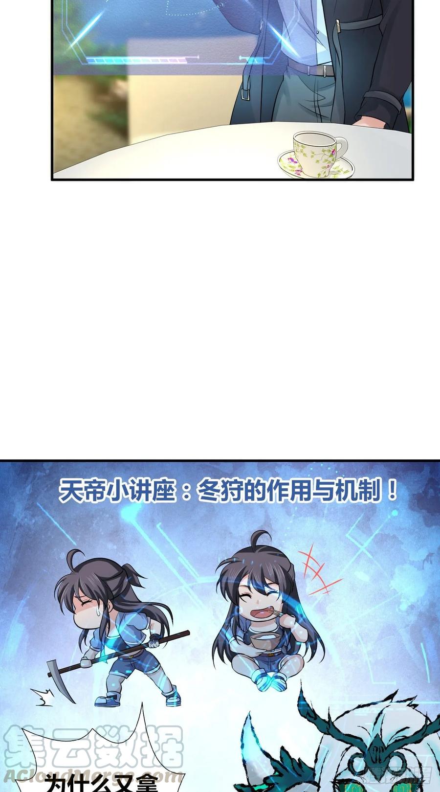 107 鬼方习性报告-第142话