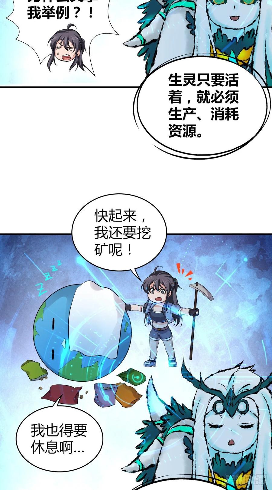 107 鬼方习性报告-第142话
