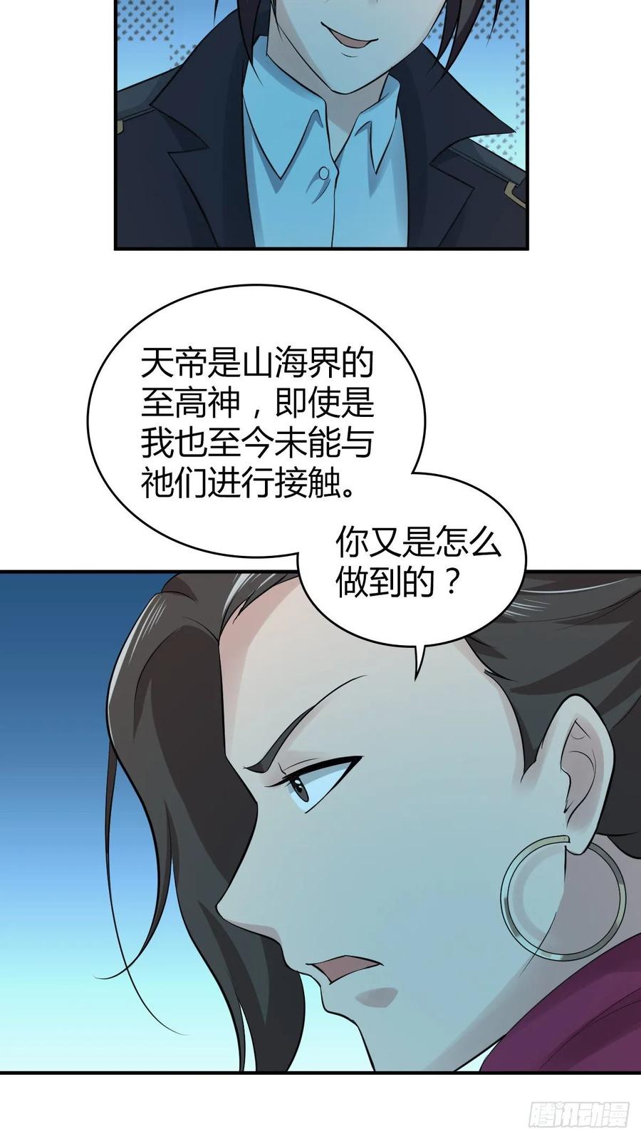 107 鬼方习性报告-第142话