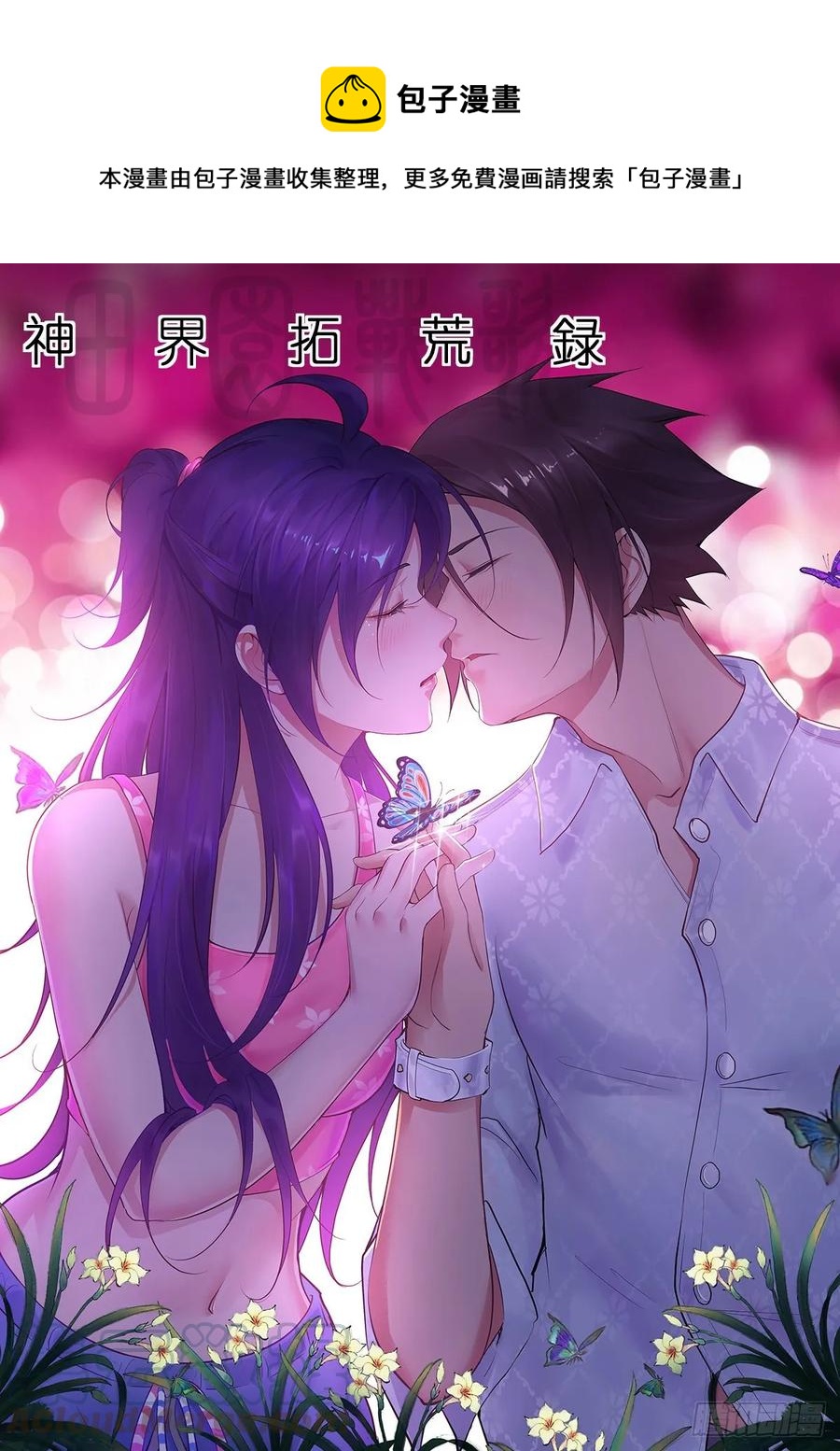 109 桃源乡(1/2)-第144话