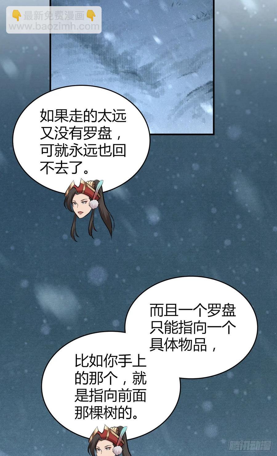 109 桃源乡(1/2)-第144话
