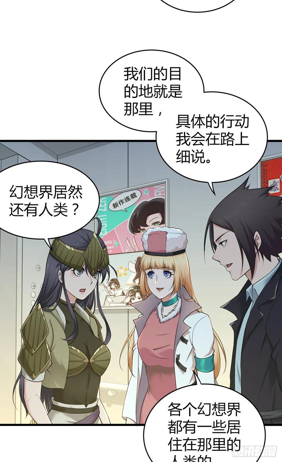 109 桃源乡(1/2)-第144话