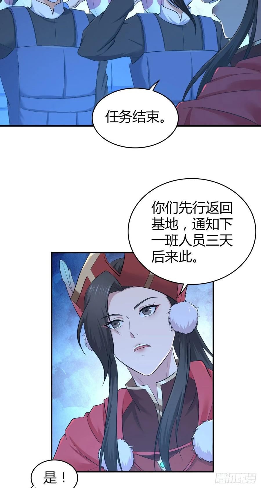 109 桃源乡(1/2)-第144话