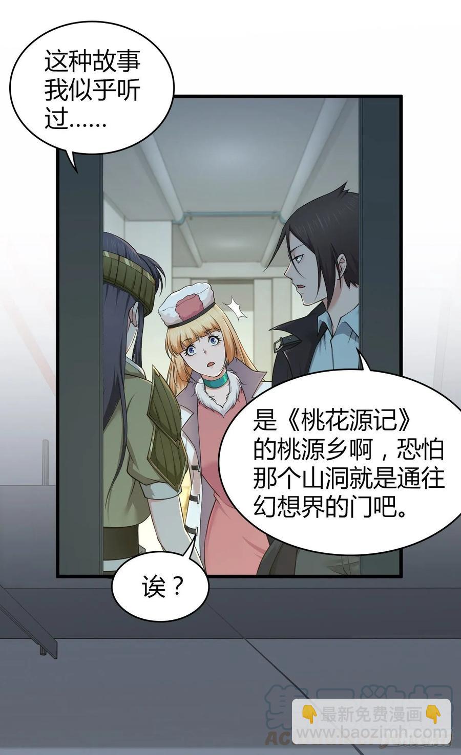 109 桃源乡(1/2)-第144话