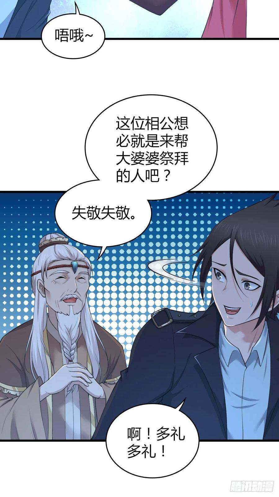 109 桃源乡(1/2)-第144话