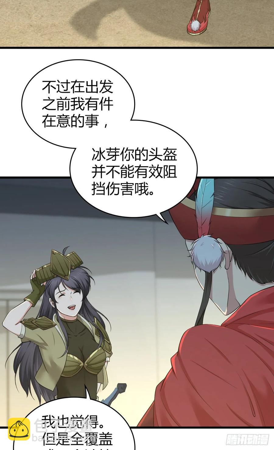 109 桃源乡(1/2)-第144话