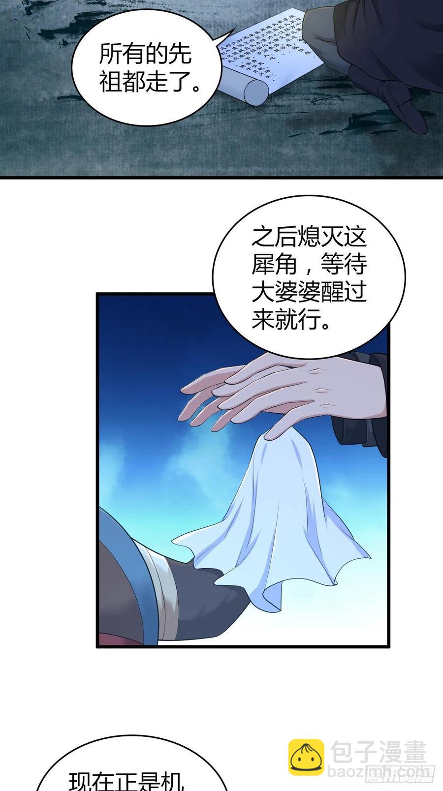 111 死透了-第146话