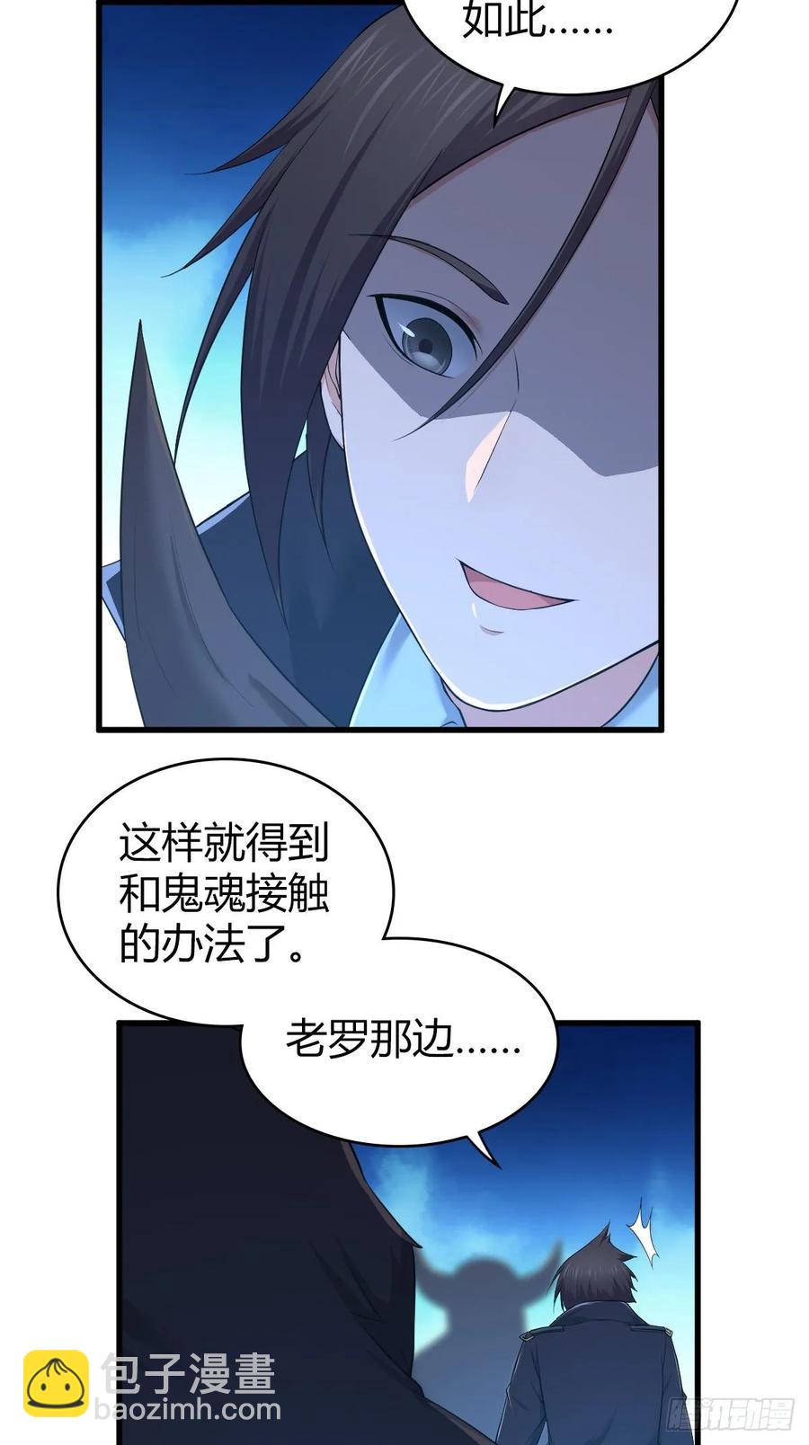 111 死透了-第146话