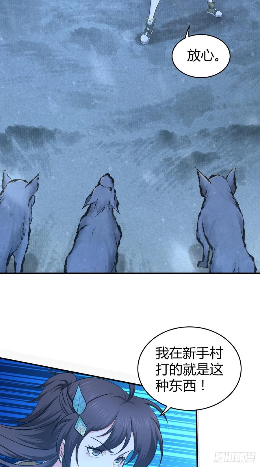 111 死透了-第146话