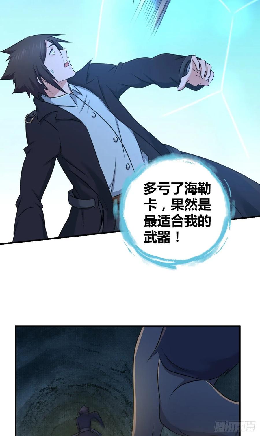 111 死透了-第146话