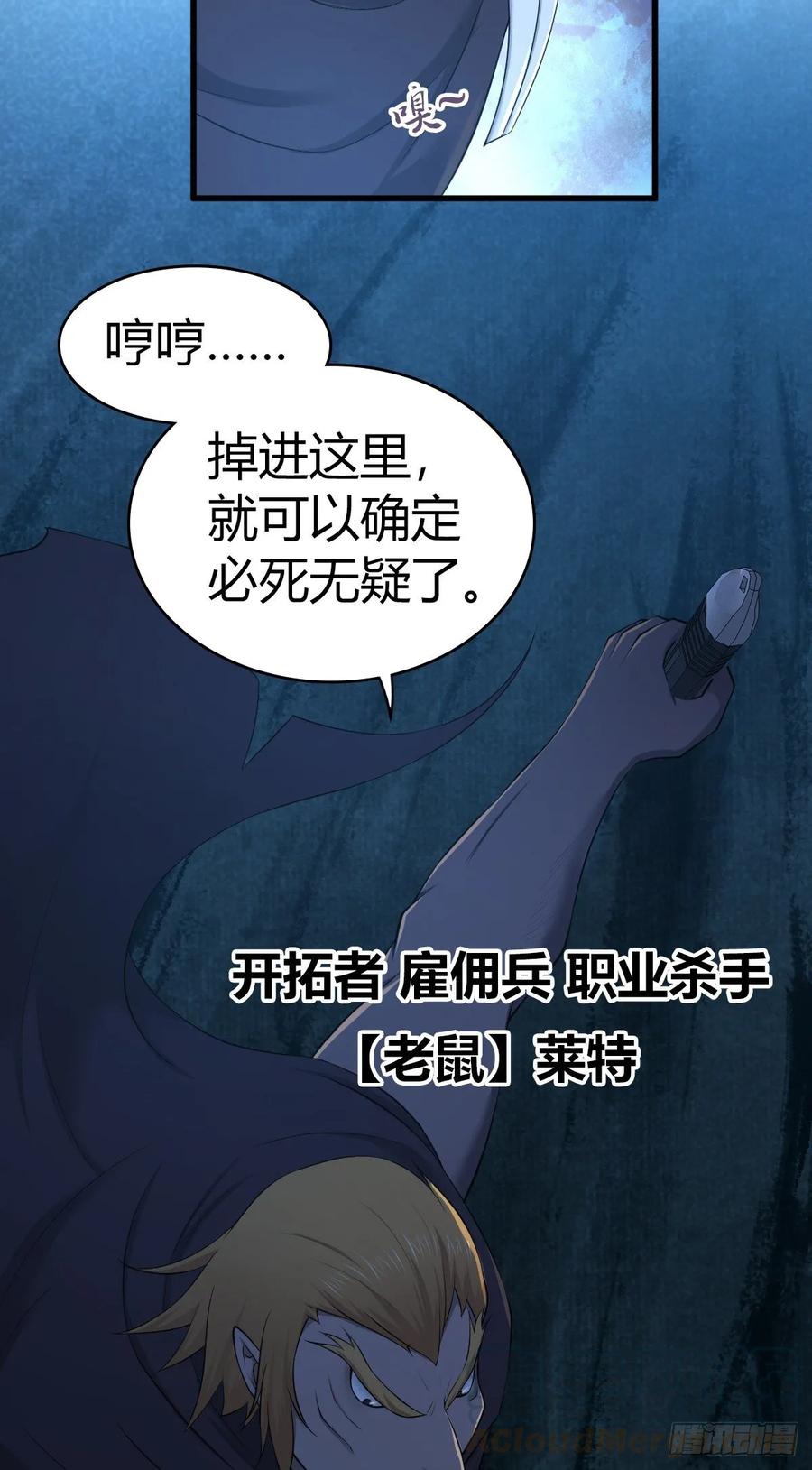 111 死透了-第146话