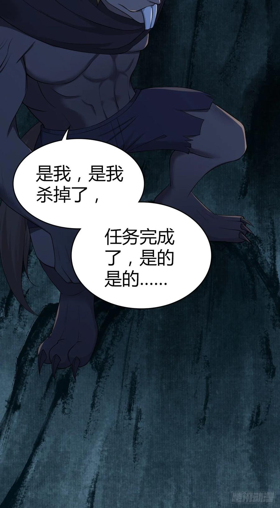 111 死透了-第146话