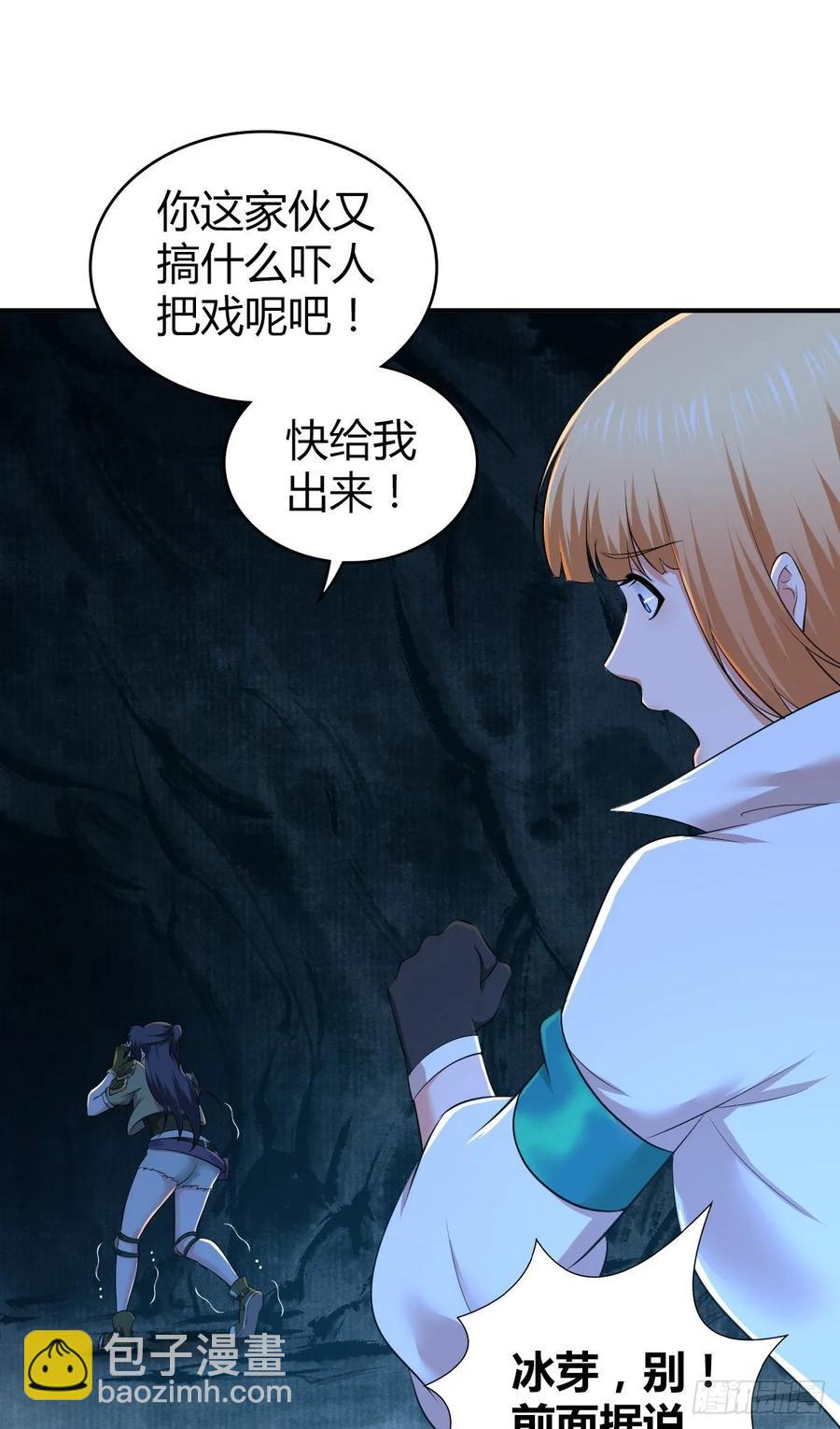 112 各怀心思(1/2)-第148话