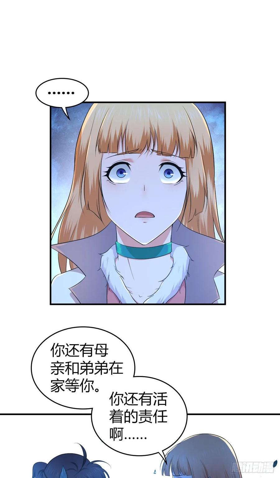 112 各怀心思(1/2)-第148话