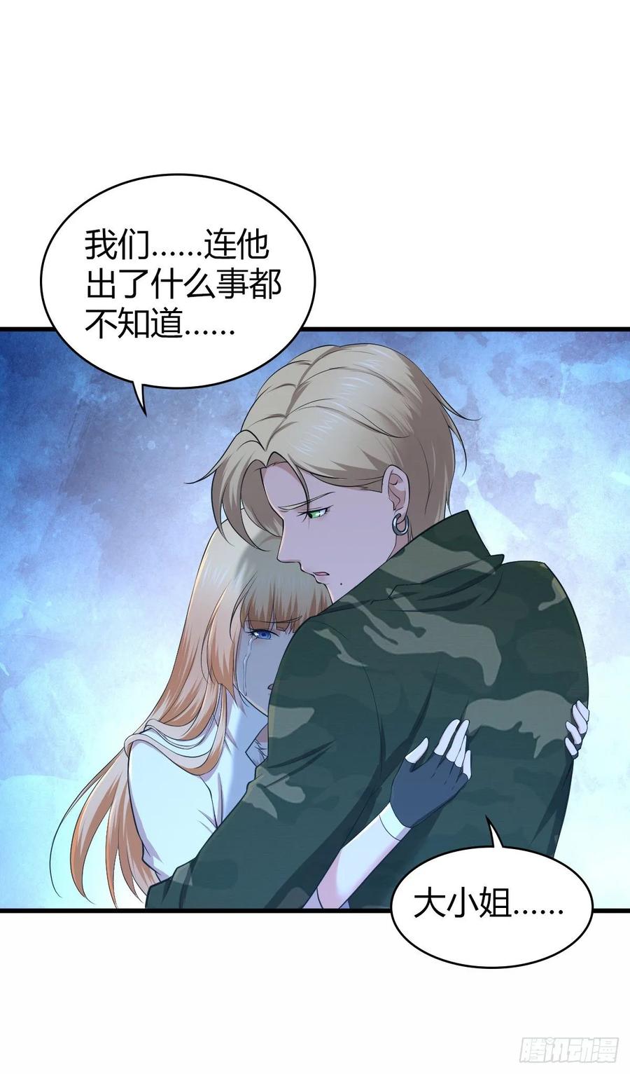 112 各怀心思(1/2)-第148话
