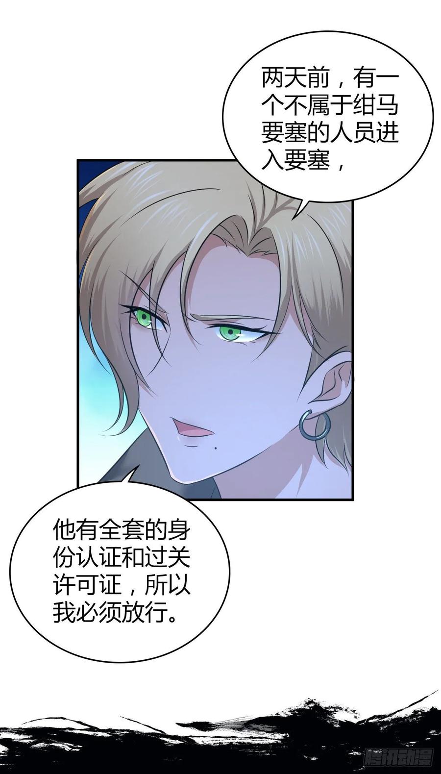 112 各怀心思(1/2)-第148话