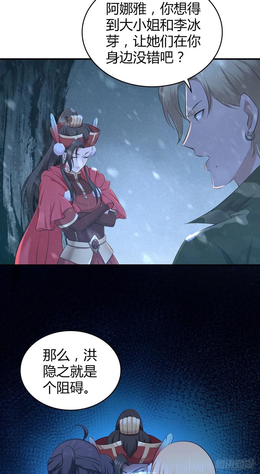 112 各怀心思(1/2)-第148话