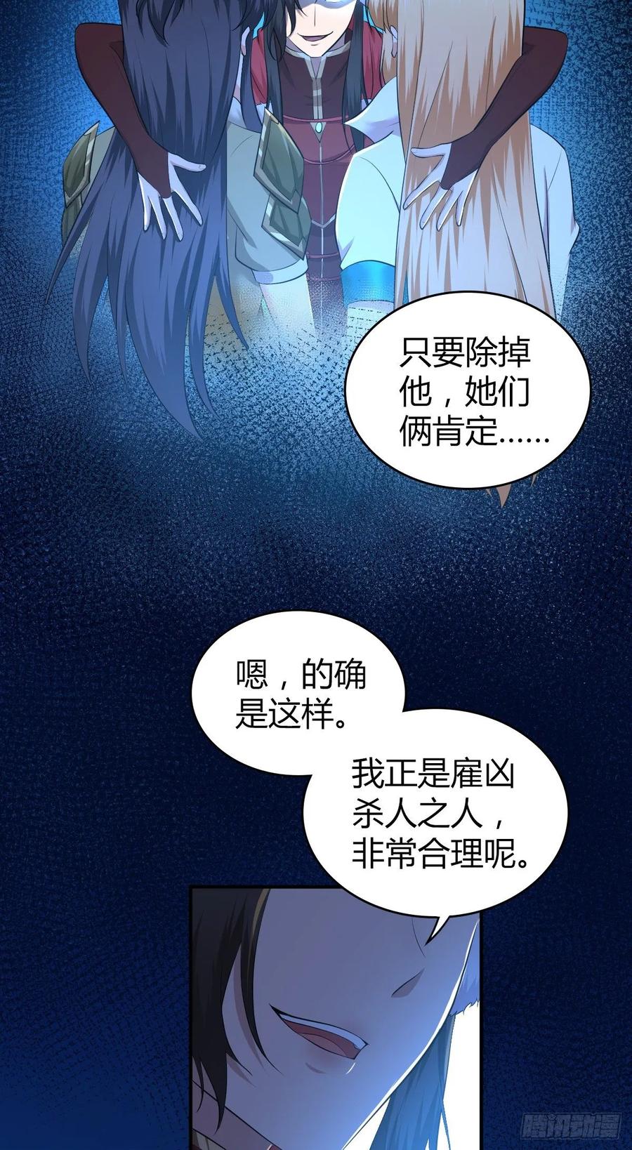 112 各怀心思(1/2)-第148话