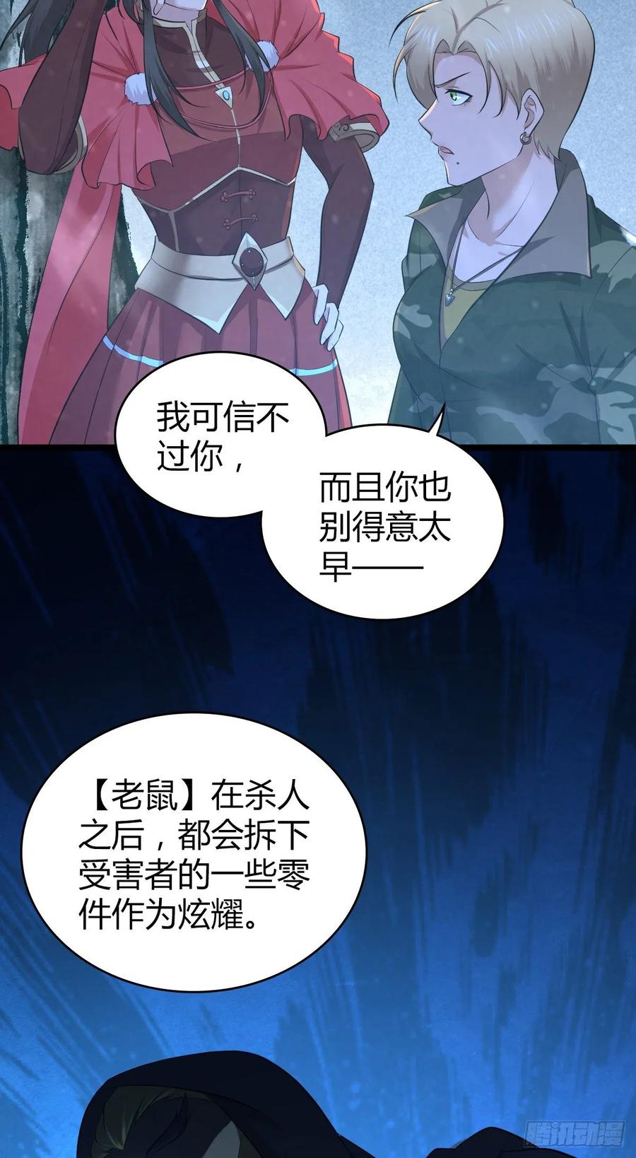 112 各怀心思(1/2)-第148话