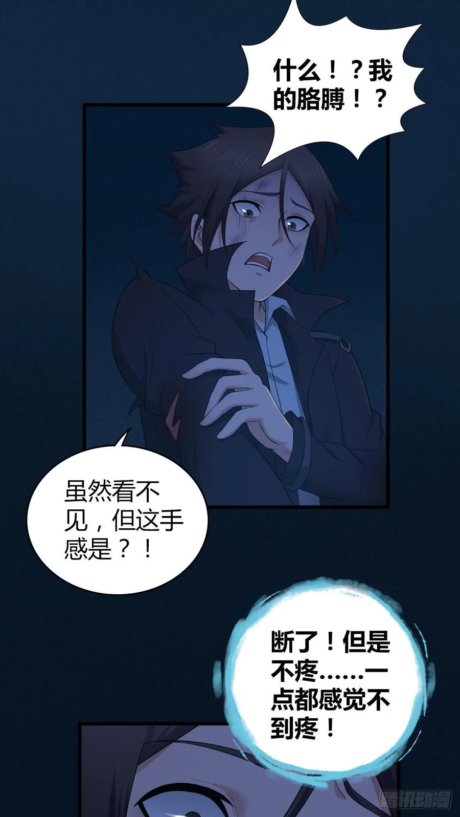 112 各怀心思(1/2)-第148话
