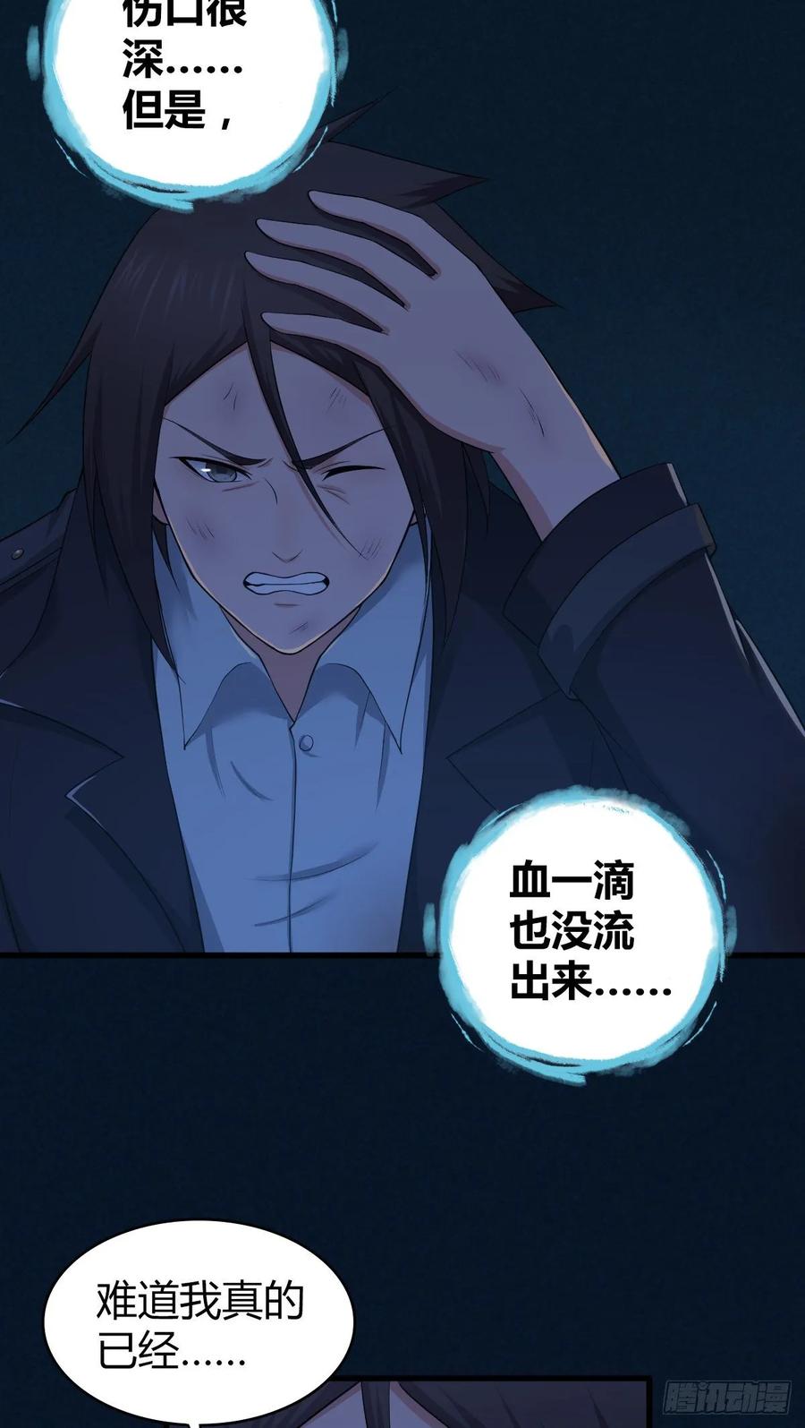 112 各怀心思(1/2)-第148话